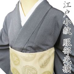 606mh13○さが美 訪問着 刺繍 金駒 流水に丸 金駒 作家物 ややふくよか 