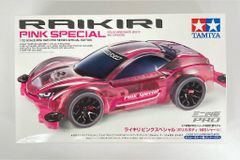 タミヤ ミニ四駆 ライキリ ピンクスペシャル - メルカリ
