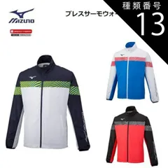 種類13：M/63：ドリブンピンク×ブラック [レターパックで全国送料無料!代金引換購入不可／配達日時指定不可]MIZUNO(ミズノ) ブレスサーモ ウォーマージャケット 男女兼用 [62JE2520]