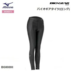MIZUNO(ミズノ) BG8000II バイオギアタイツ ロング レディース [K2MJ9D0209]