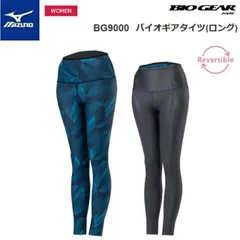【送料無料！配達日時指定不可】MIZUNO(ミズノ) BG9000 バイオギアタイツ ロング レディース [K2MJ9D0192]