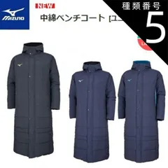 種類5：09:ブラック×ブラック/XL MIZUNO　ミズノ 中綿ベンチコート　ロングコート ユニセックス [32JE8663]