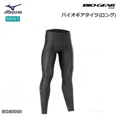 【送料無料！配達日時指定不可】MIZUNO(ミズノ) BG8000II バイオギアタイツ ロング メンズ [K2MJ9B0209]