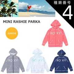 種類4：WHT(ホワイト)/130 【ゆうパケットで全国送料無料!代金引換購入不可／配達日時指定不可】ROXY（ロキシー）MINI RASHIE PARKA　キッズ  長袖ラッシュパーカー［TLY181101］ ※安心のお荷物追跡番号有り