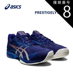 種類8：400：Dive Blue-White/26.5cm [日本全国送料無料！] asics(アシックス) PRESTIGELYTE 4 OC (プレステージライト4 OC) メンズ テニスシューズ (オムニクレーコート用) [1043A013]