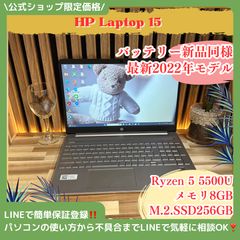美品 HP 15s-eq2000 Ryzen5 メモリ8G SSD512g - メルカリ
