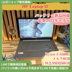 2026年最新】hp 15 ryzen 5の人気アイテム - メルカリ