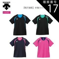 種類17：L/(NVY)ネイビー×Pピンク DESCENTE (デサント) バレーボール 吸汗速乾 半袖ライトゲームシャツ レディース [DSS5421W]