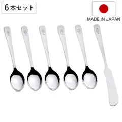 カトラリー 燕三 ライラックカトラリー6Pセット 日本製 （ スプーン バターナイフ セット ６本 ステンレス カトラリーセット デザート シンプル おしゃれ ギフト プレゼント )のサムネイル
