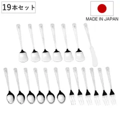 カトラリー 燕三 ライラックカトラリー19Pセット 日本製 （ スプーン フォーク 19本 セット ステンレス カトラリーセット デザート シンプル おしゃれ ギフト プレゼント )のサムネイル