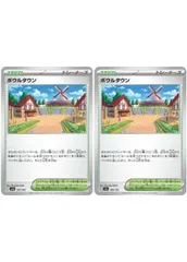【中古】 ポケモンカードゲーム ボウルタウン SV4A SV4A 185/190 C 2枚セットのサムネイル