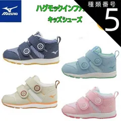 種類5：14:ネイビー×ホワイト/14.0cm ミズノ MIZUNO　キッズシューズ　ハグモックインファント [K1GD1631]