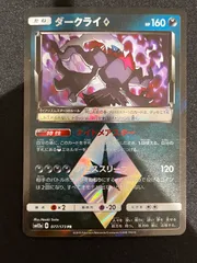 2026年最新】ダークライ プリズムスター プリズムスターの人気アイテム