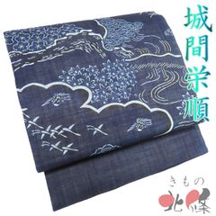 本場琉球紅型染【城間栄順】名古屋帯 本麻 夏用 藍色 菊に蓑亀 全通柄