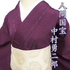 ☆605mk107☆洗える夏着物 江戸小紋 薄物 裄70cm くすみ紫☆しつけ付