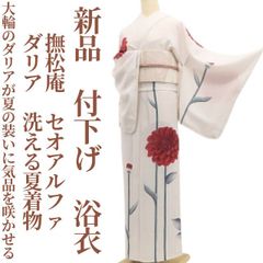 新品同様 撫松庵 伊勢丹購入 セオアルファ 東レ 夏着物 浴衣 ほおずき