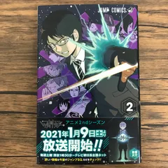 2026年最新】ワールドトリガー 初版 帯の人気アイテム - メルカリ