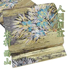 2026年最新】木村雨山の人気アイテム - メルカリ