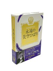 F(エフ) [DVD] 羽田美智子 , 熊川哲也 - メルカリ