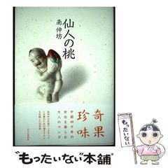中古】 シリーズ刑事司法を考える 第6巻 / 指宿信 木谷明 後藤昭 佐藤