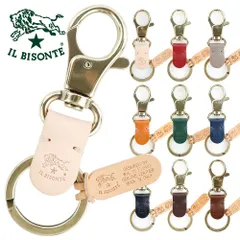 イルビゾンテ キーリング キーホルダー IL BISONTE キーケース キーフック レザー 本革 ゴールド 真鍮 鍵 カギ  スマートキー SKH016 / C0551