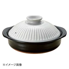 【新品】銀峯菊花粉引9号鍋(萬古焼)