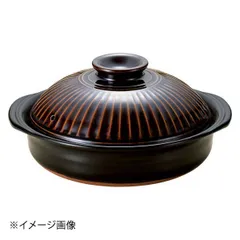 【新品】銀峯菊花アメ9号鍋(萬古焼)