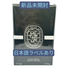 DIPTYQUE ディプティック Orphéon（オルフェオン） EDP 75ml