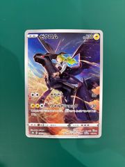 ゼクロム ポケモンカード 130HP CHR - メルカリ