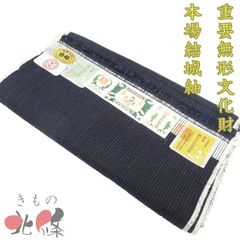 きものヱビス□ 久留米かすり 山藍 山村順吾 山村省二 - メルカリ