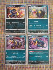 ポケモンカード ダイケンキ エンブオー ジャローダ キラ 4枚セット
