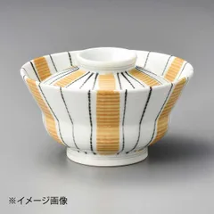 【新品】オレンジ十草蓋物(有田焼)