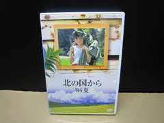2026年最新】北の国から dvd レンタルの人気アイテム - メルカリ