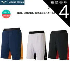 種類4：14：ネイビー×ゴールド/XL MIZUNO(ミズノ) テニス ゲームパンツ (日立、JR北海道、日本ユニシスチームサプライモデル) 男女兼用 [72MB0001]