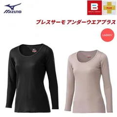 【ゆうパケットで全国送料無料!代金引換購入不可／配達日時指定不可】MIZUNO(ミズノ) ブレスサーモアンダーウエアプラス ラウンドネック長袖シャツ  女性用×2個セット [C2JA9841] ※安心のお荷物追跡番号有り