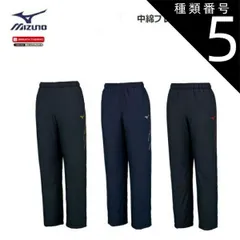 種類5：09：ブラック×ゴールド/XL MIZUNO(ミズノ) 中綿ブレスサーモパンツ 男女兼用 [32MF0630]
