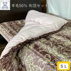 羊毛混 布団セット シングルロング 掛け布団 150×210cm 敷き布団 100×210cm フランス産ウール50% ポリエステル50% 固綿 ポリエステル100% 3つ折りタイプ ポリエステル側生地 ピンク/ブルー