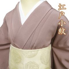 長羽織 単衣 灰紫色 花菱小紋 江戸小紋 正絹 - メルカリ