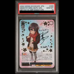 【PSA10】ヴァイスシュヴァルツ ひとときの幻 ランドセルガール ABR 2026年最新】ひとときの幻 ランドセルガール abrの人気アイテム - メルカリ