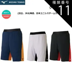 種類11：96：ブラック×レッド/S 【ゆうパケットで全国送料無料!代金引換購入不可／配達日時指定不可】MIZUNO(ミズノ) テニス ゲームパンツ (日立、JR北海道、日本ユニシスチームサプライモデル) 男女兼用 [72MB0001] ※安心のお荷物追跡番号