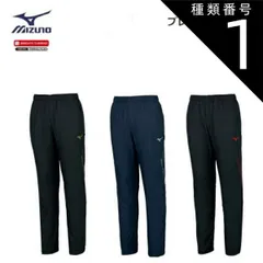 種類1：09：ブラック×ゴールド/S MIZUNO(ミズノ) ブレスサーモパンツ 男女兼用 [32MF0631]