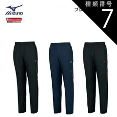 種類7：14：Dネイビー×シルバー/M MIZUNO(ミズノ) ブレスサーモパンツ 男女兼用 [32MF0631]