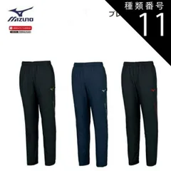 種類11：96：ブラック×レッド/S MIZUNO(ミズノ) ブレスサーモパンツ 男女兼用 [32MF0631]