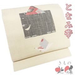 名古屋帯 日本昔話 可愛い動物柄 生成色 O-5773 - メルカリ