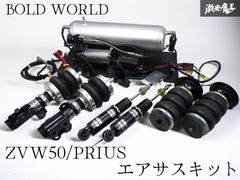 エアサス 4独 2独 キット ボルドワールド イデアルD2 エアサスキット