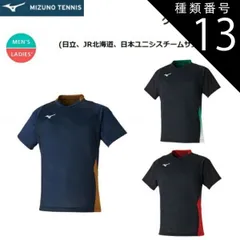 種類13：96：ブラック×レッド/M MIZUNO(ミズノ) テニス ゲームシャツ (日立、JR北海道、日本ユニシスチームサプライモデル) 男女兼用 [72MA0001]