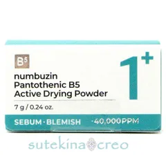 【メール便対応】ナンバーズイン numbuzin 1番 かけるパントテン酸スキンパウダー 7g 使用期限202707 並行輸入品