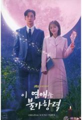 韓国ドラマ「ただひとつの愛」輸入盤OST - メルカリ