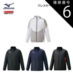 種類6：01：ホワイト×ゴールド/2XL 【レターパックで全国送料無料!代金引換購入不可／配達日時指定不可】MIZUNO(ミズノ) ブレスサーモ 中綿ジャケット 男女兼用 [32ME0630]※安心のお荷物追跡番号有り