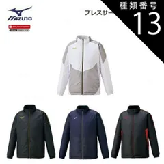 種類13：09：ブラック×ゴールド/2XL 【レターパックで全国送料無料!代金引換購入不可／配達日時指定不可】MIZUNO(ミズノ) ブレスサーモ 中綿ジャケット 男女兼用 [32ME0630]※安心のお荷物追跡番号有り